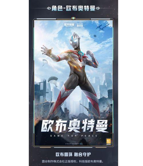 奥特曼技能爆料视频,震撼宇宙，守护地球！